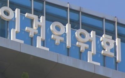 항운노조 채용비리 연루 인권위 간부 피의자 신분 소환조사