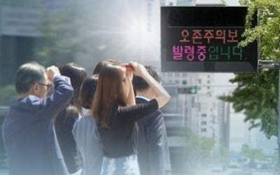 대구 오존주의보 4시간 만에 해제