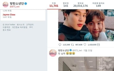 BTS 트위터 팔로워 2000만 돌파…"한국계정으론 처음"