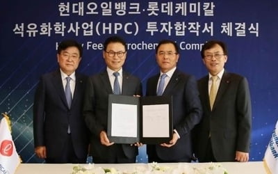 롯데 화학사 4년간 국내 3조7000억원 투자…HPC프로젝트 시동