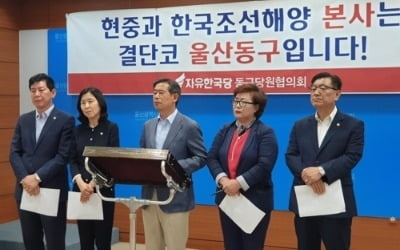 울산 정당·노동계 "현대중 물적분할·본사이전 반대"