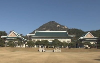 靑 "한국당, 민생 문제 풀려면 국회서 입법 나서야"