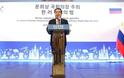 문의장 "한반도 평화 프로세스 성공 위해 러시아 역할 중요"