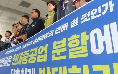 민노총·금속노조 "국민연금, 현대중공업 물적분할에 반대해야"