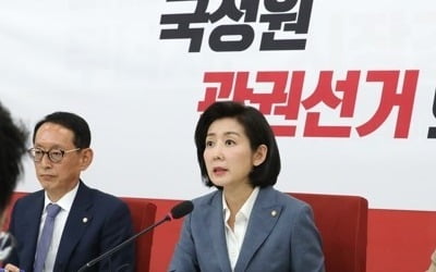 나경원 "지하벙커서 선거기획하나…북풍정치, 총선서 반복 의심"