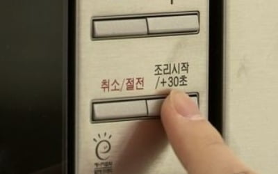 전자레인지에는 꼭 전용용기 사용…"금속용기 절대 안 돼"