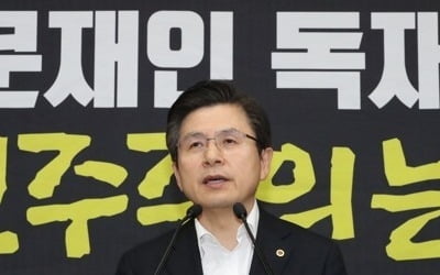 황교안 "서훈·양정철 회동, 文대통령 의중에 따른 것 아닌가"