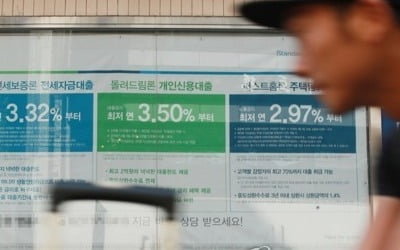 신규취급액 주담대 금리 2%대로…2016년 10월 이후 최저