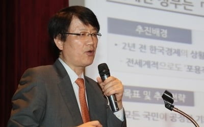 이제민 "文정부 경제정책 방법 고쳐야"…확장적 재정·증세 옹호