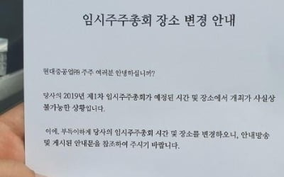 현대중공업, 법인분할 주총장 울산대 체육관으로 변경