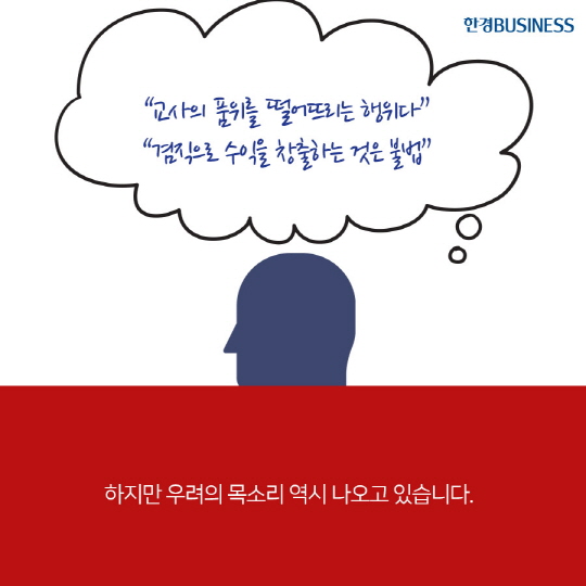 [카드뉴스] 교사 유튜브 활동 겸직 허용, 이제 교육도 유튜브에서?