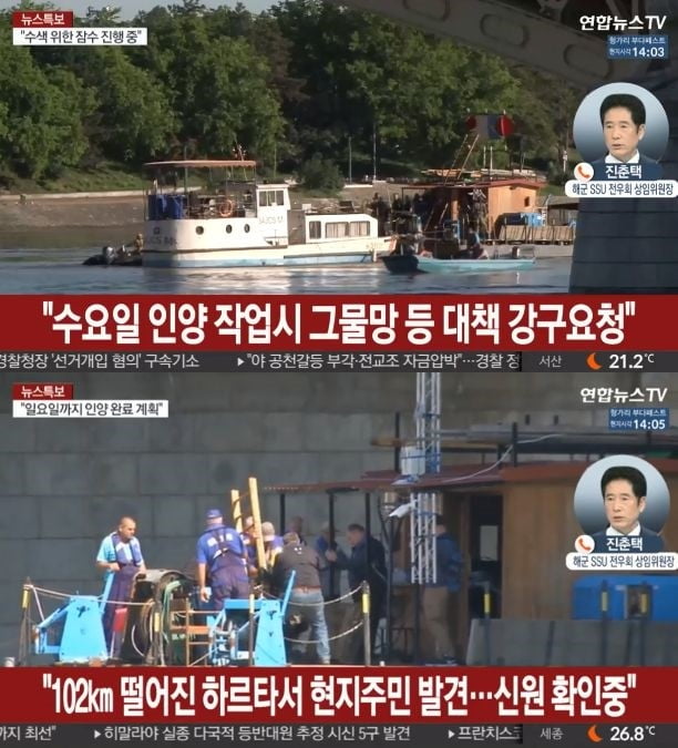 시신 1구 한국인 추정 / 사진 연합뉴스TV 관련 보도 캡처