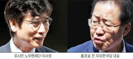 '유시민 vs 홍준표' 잠룡의 설전…"반대 진영에 분노·증오 표출 없어졌으면 좋겠다"