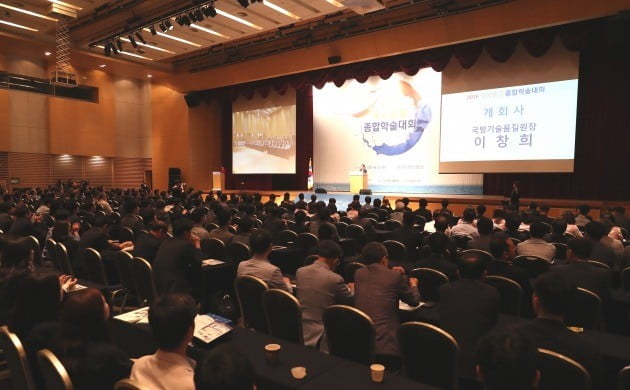 6월 4일 대전컨벤션센터에서 국방품질 관계자 약 1700여명이 참석한 가운데 '2019 국방품질 종합학술대회'가 열렸다