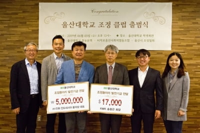 울산대 조정동아리 출범...해외 대학동문이 2500만원 창립기금 기탁