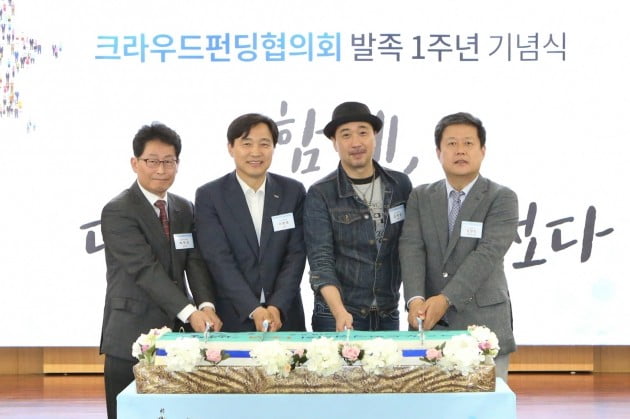 한국예탁결제원, '크라우드펀딩협의회' 설립 1주년 기념식 개최