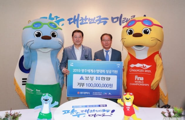 보성그룹, 광주세계수영선수권대회에 1억원 기부
