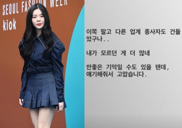 장재인 추가폭로 / 사진 = 장재인 인스타그램 +한경 DB 