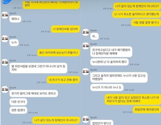 장재인 추가폭로 / 사진 = 장재인 인스타그램