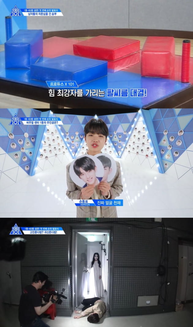 '프로듀스X101' /사진=Mnet 방송화면 캡처