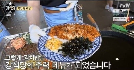 '강식당' 김치밥 만들기/사진=tvN '신서유기 외전 강식당2' 영상 캡처