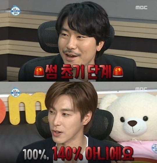 '나 혼자 산다' 유노윤호, 보아/사진=MBC '나 혼자 산다' 영상 캡처