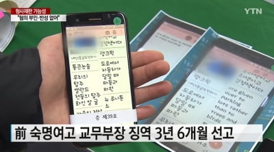 '그것이 알고싶다' 나선 숙명여고 사건…'뉘우침 없는' 쌍둥이 형사재판 받나