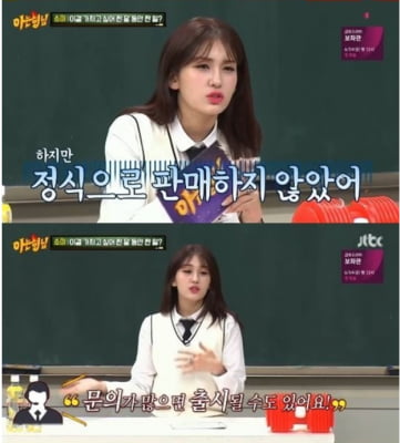 전소미의 집념? "M사 애플파이, 매일 고객센터 전화해…결국 출시"