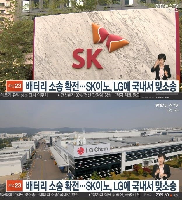 SK이노베이션, LG화학에 맞소송 / 사진 = 연합뉴스TV 관련보도 캡처 