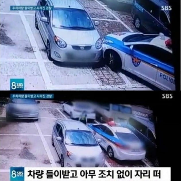 여경 뺑소니 논란/사진=SBS '8시뉴스' 영상 캡처