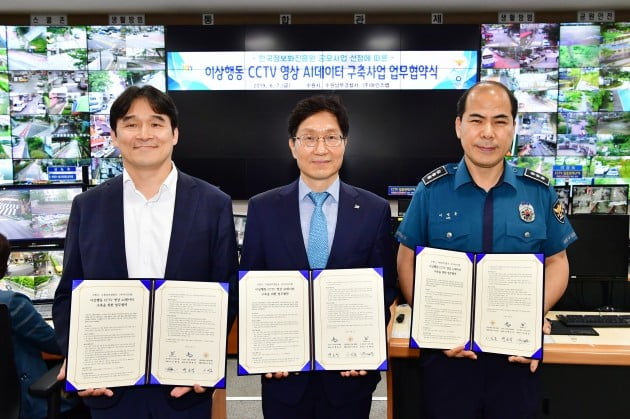 이상행동 CCTV 영상 AI데이터 구축사업 업무 협약식. 마인즈랩 제공