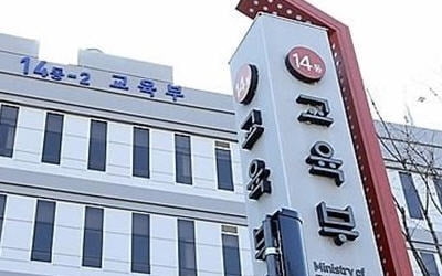  교육부 '쌈짓돈'으로 전락한 특별교부금