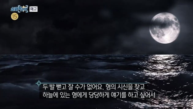'실화탐사대' 고유정/사진=MBC '실화탐사대' 고유정 편 예고 영상 캡처