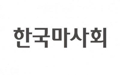 작년 공기업 연봉 3대장 마사회·인천공항·한국전력