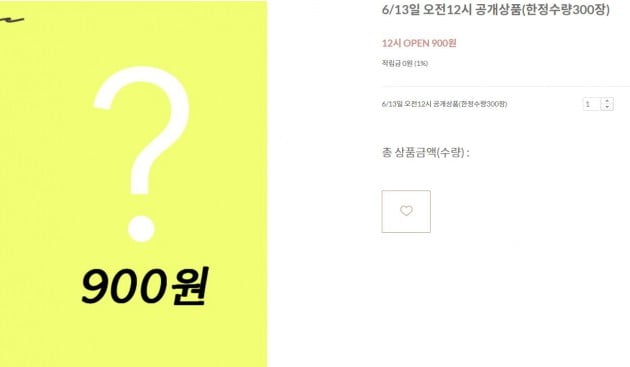 제이엘프 900원 이벤트/사진=제이엘프 홈페이지