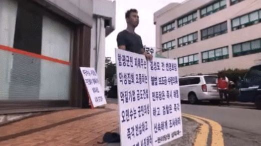 /사진=함평군청 1인 시위 폭행 영상 캡처