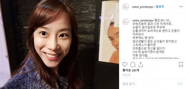 조민아/사진=조민아 인스타그램