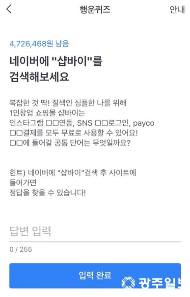 사진 = 토스 애플리케이션 켑쳐