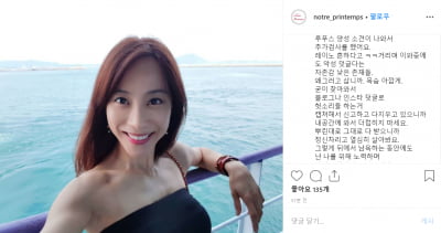 조민아 루푸스 양성 진단 고백 "레이노 흔하다는 악플러, 목숨 아깝다"