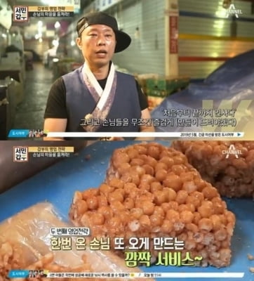 '서민갑부' 강정으로 연매출 10억 올린 사연은?