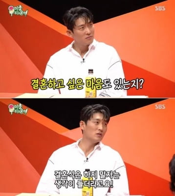 '미운우리새끼' 배우 고준…"결혼은 좋지만 결혼식은 싫어"