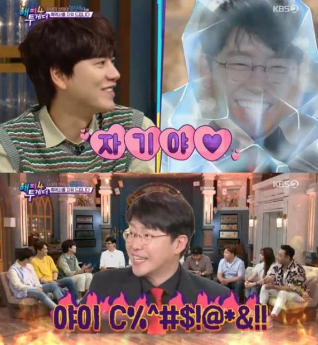 규현 / 사진 = '해피투게더4' 방송캡쳐