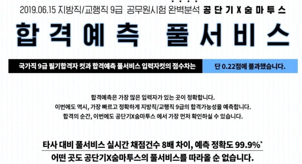 사진=공단기 홈페이지