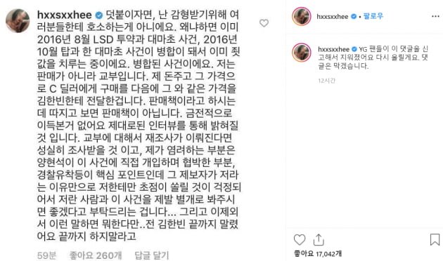 한서희 인스타그램 