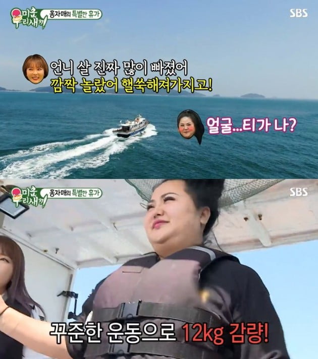 홍선영 12kg 감량 / 사진 = '미운우리새끼' 방송 캡처 