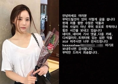 비아이, 아직 팬 있나…한서희 댓글 신고, 악성 DM까지