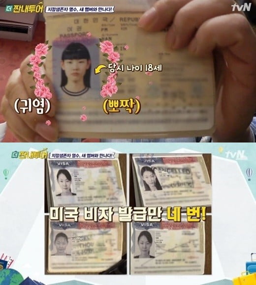 '더 짠내투어' 한혜진 여권사진 /사진=tvN 방송화면 캡처