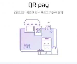 신한카드, 마이샵 파트너에 'QR 페이' 서비스 추가