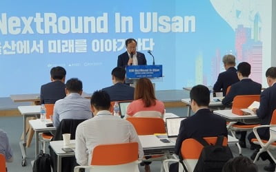 [마켓인사이트]산은, 울산서 '넥스트 라운드'…지역 스타트업 ‘중매’