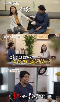 '아내의 맛' 송가인, 송순단 여사 위한 '효 데이트'…시청률 종편 1위